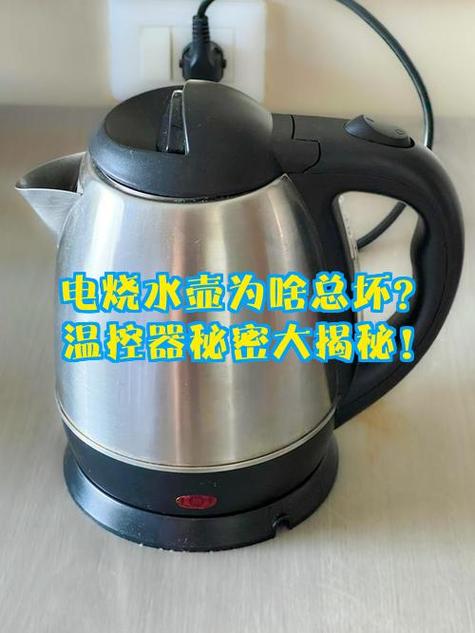 电热水壶温控开关哪里购图标