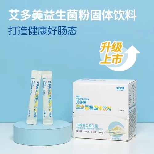 艾多美益生菌多少钱一盒