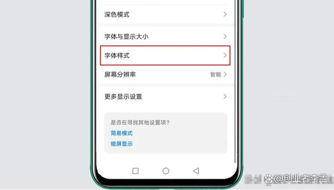 手机默认字体是什么字体游戏截图