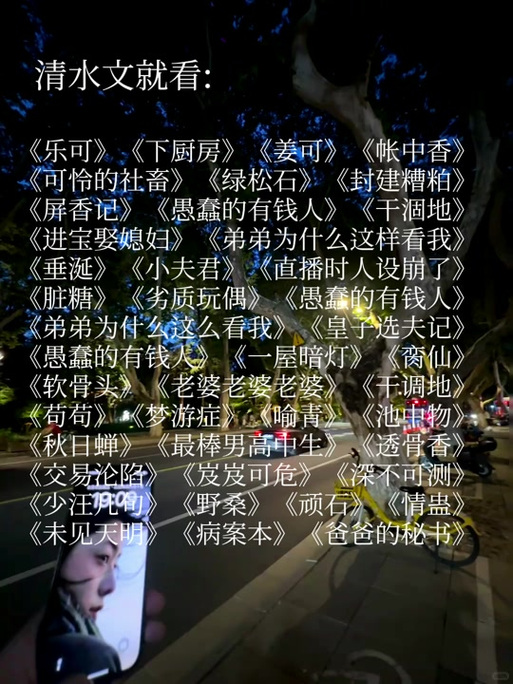 秦雨露的小说