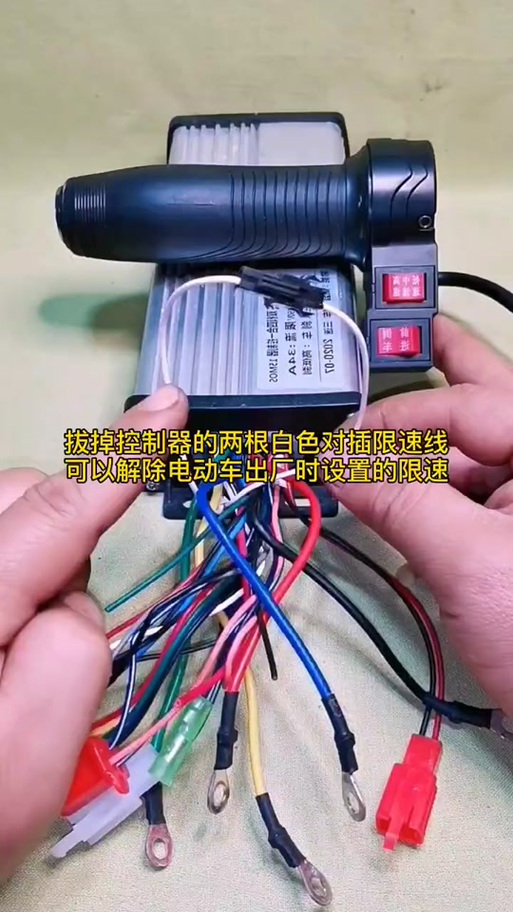 绿驹电动车如何解除车速限制