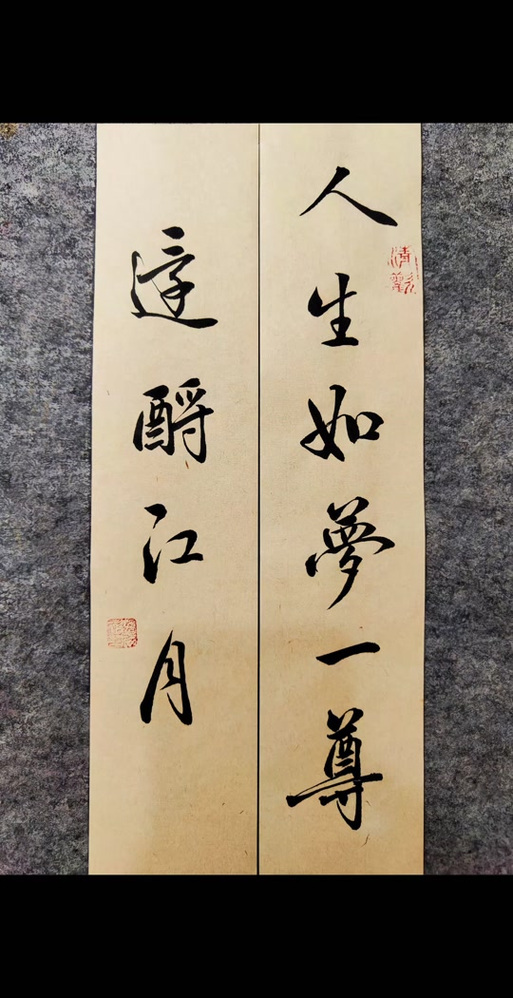 一遵还酹江月的意思