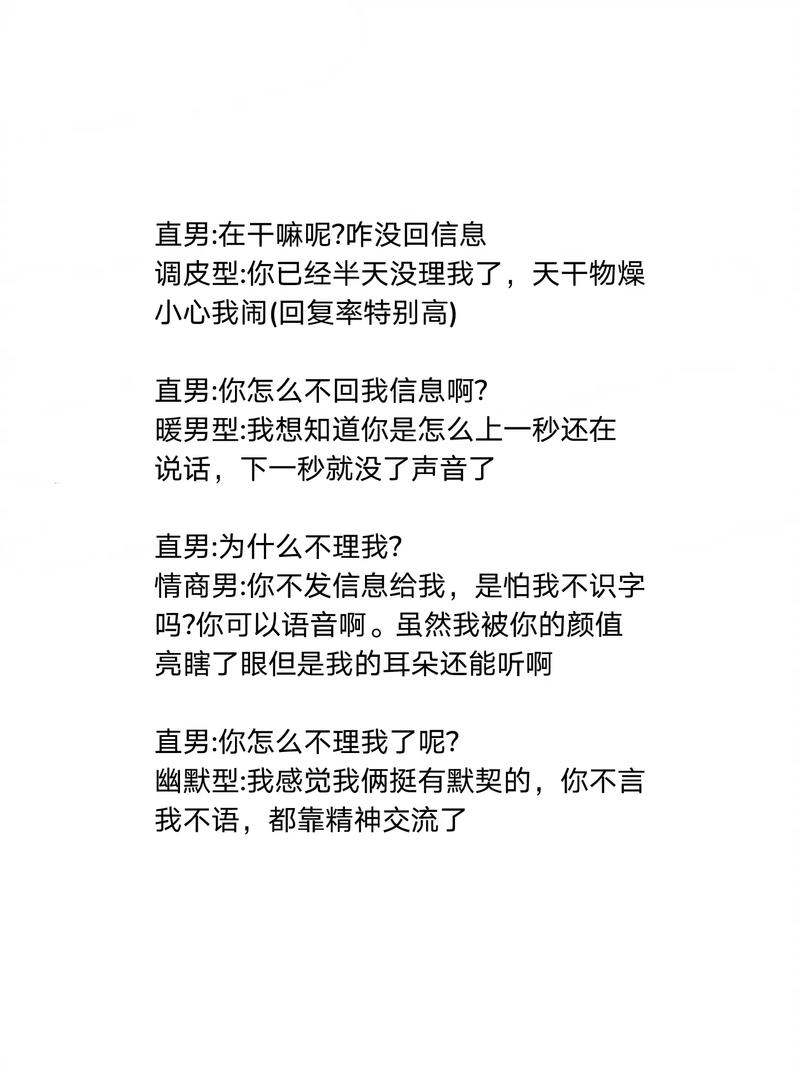 女生说不想出去怎么回复游戏截图