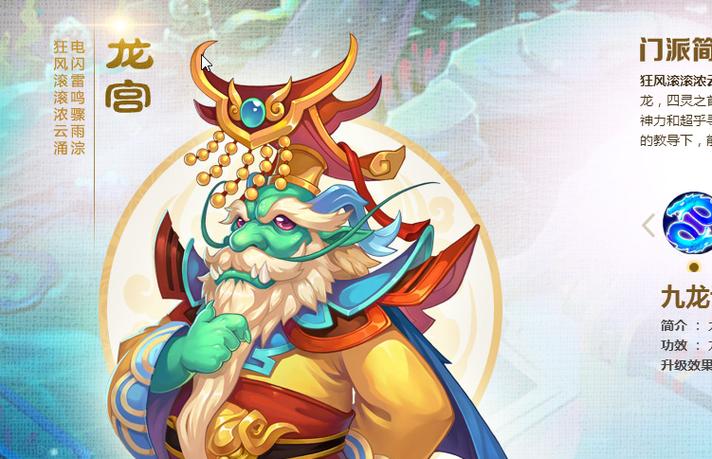 梦幻手游龙宫龙吟