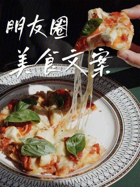 美食治愈一切的文案