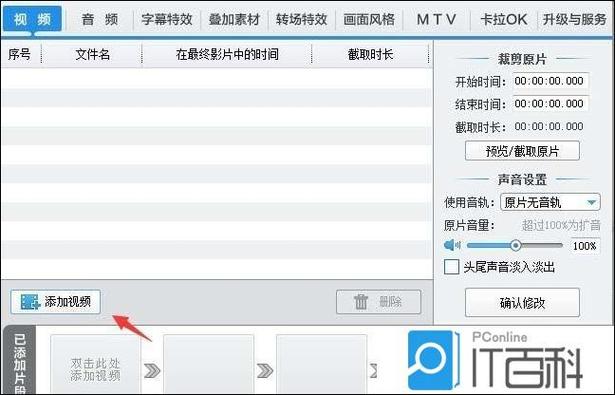 如何制作专属视频开头