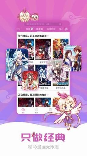 库番全彩漫画软件下载图标