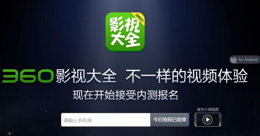 影视大全安装在电脑上