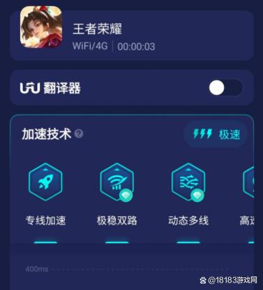 王者荣耀网络加速包有用吗截图