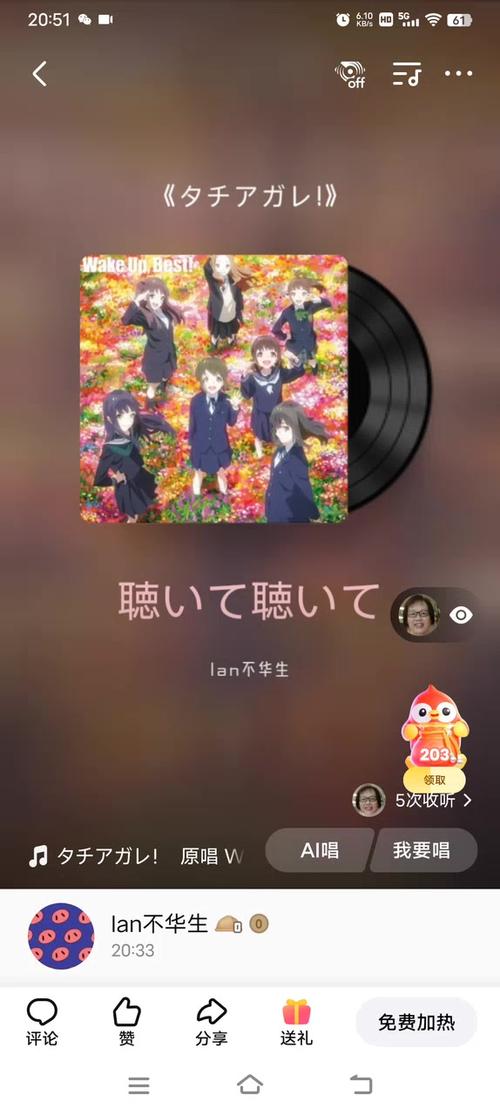 翻唱填词大师安卓版截图