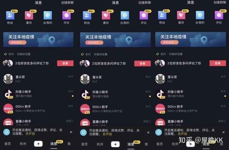 抖音推送喜好设置方法