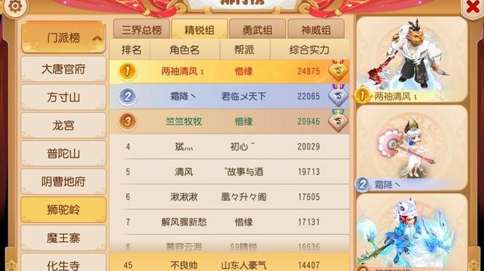 梦幻西游手游多少级可以看排行榜