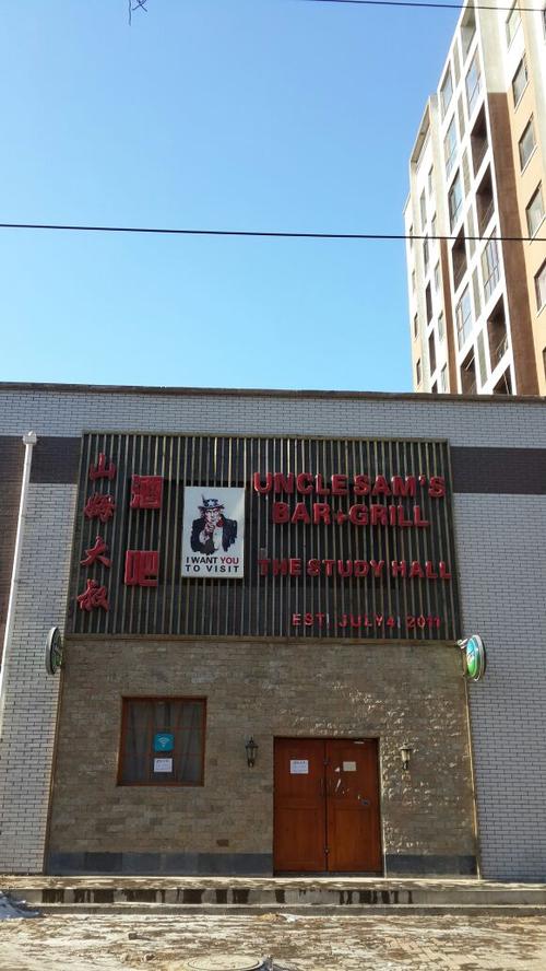 沈阳山姆大叔会员店图标
