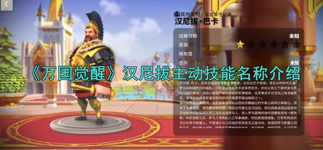 万国觉醒汉尼拔天赋加点