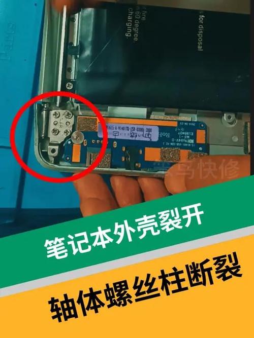 笔记本电脑屏幕边框裂开怎么办