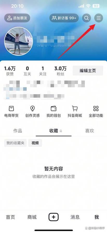 抖音收藏多了占内存吗