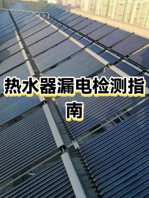 热水器漏电是什么原因