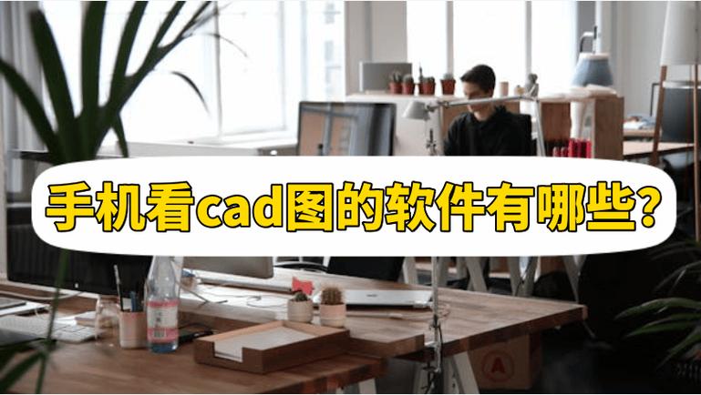 2007版cad各种工具使用
