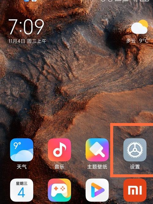 小米断网自动锁屏