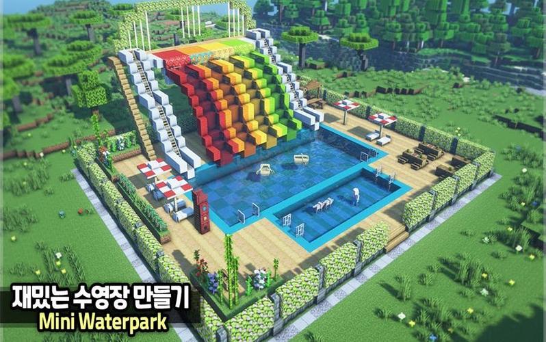 我的世界游乐设施建造截图