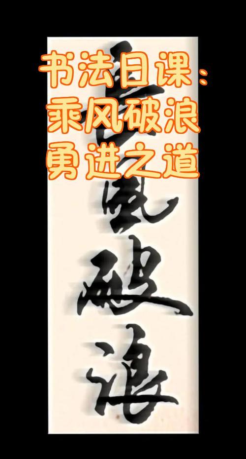 勇字下面没刀截图