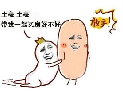 被夸土豪如何回答最好
