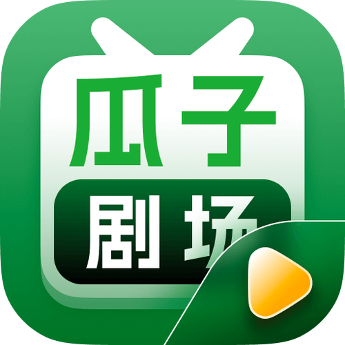瓜子看剧app