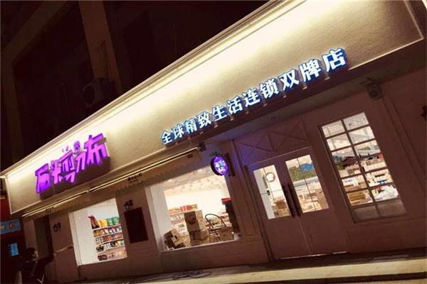 加盟连锁是什么意思截图