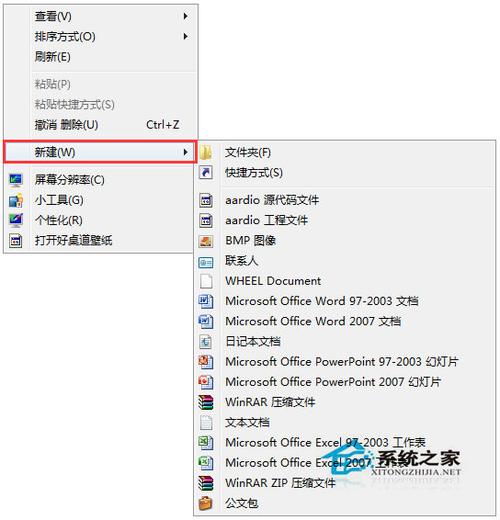 怎么把右键新建的写字板删除