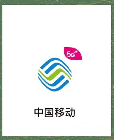 中国移动上海app官网登录入口
