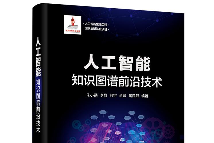 人工智能前沿技术