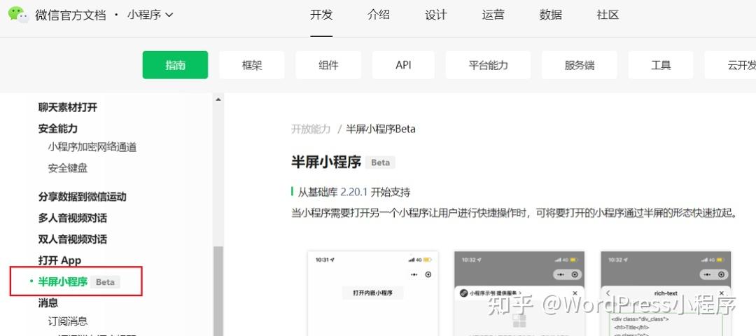 微信验证消息只能看一半