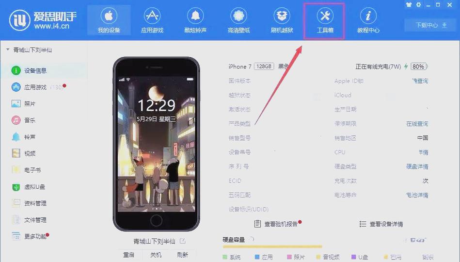 苹果哪些定位服务可以关闭图标