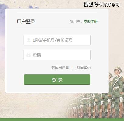 全国征兵网上登录入口