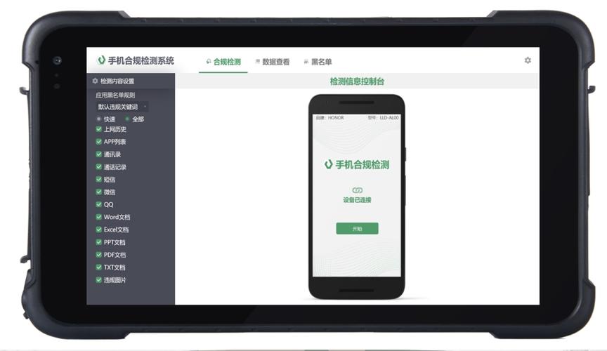 secure app 安全检测