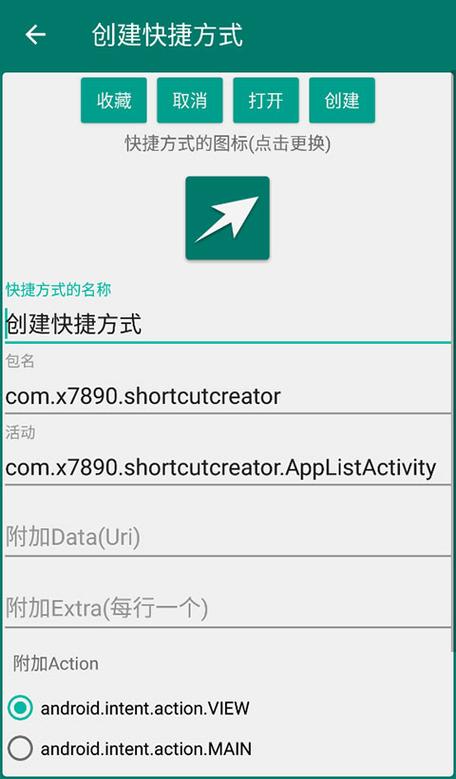 快捷方式下载安装