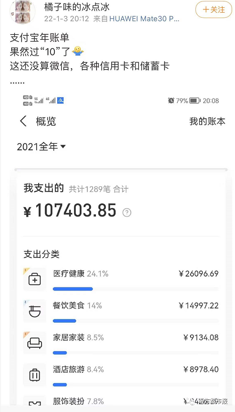 微信支付2022年交易额