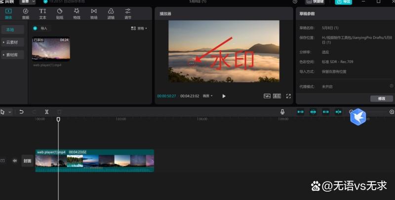 视频打码怎么去除剪切