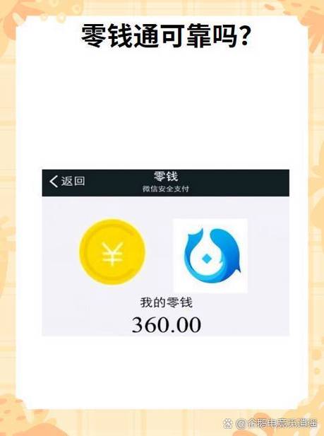 零钱通可以设置成不支付吗