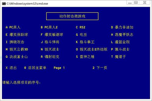 在线DOS游戏网页版