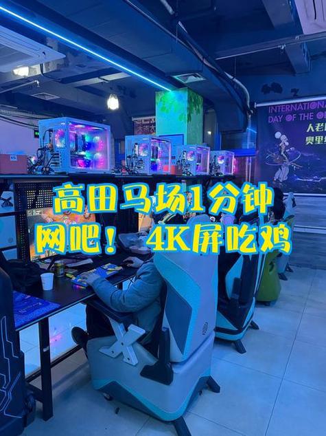 网吧吃鸡为什么打不开缩略图