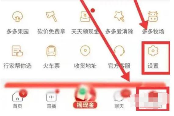 手机版拼多多子账号在哪新增