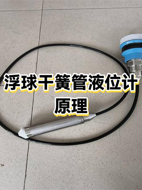 浮球液位计