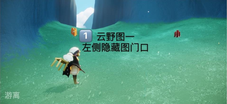 sky光遇云野隐藏点截图