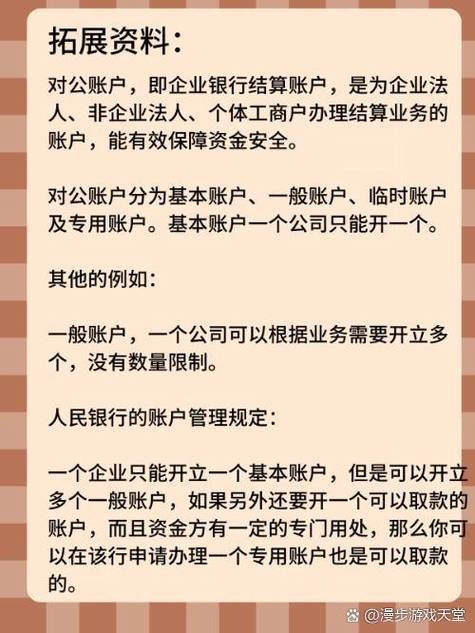对公转私人账户有没有影响
