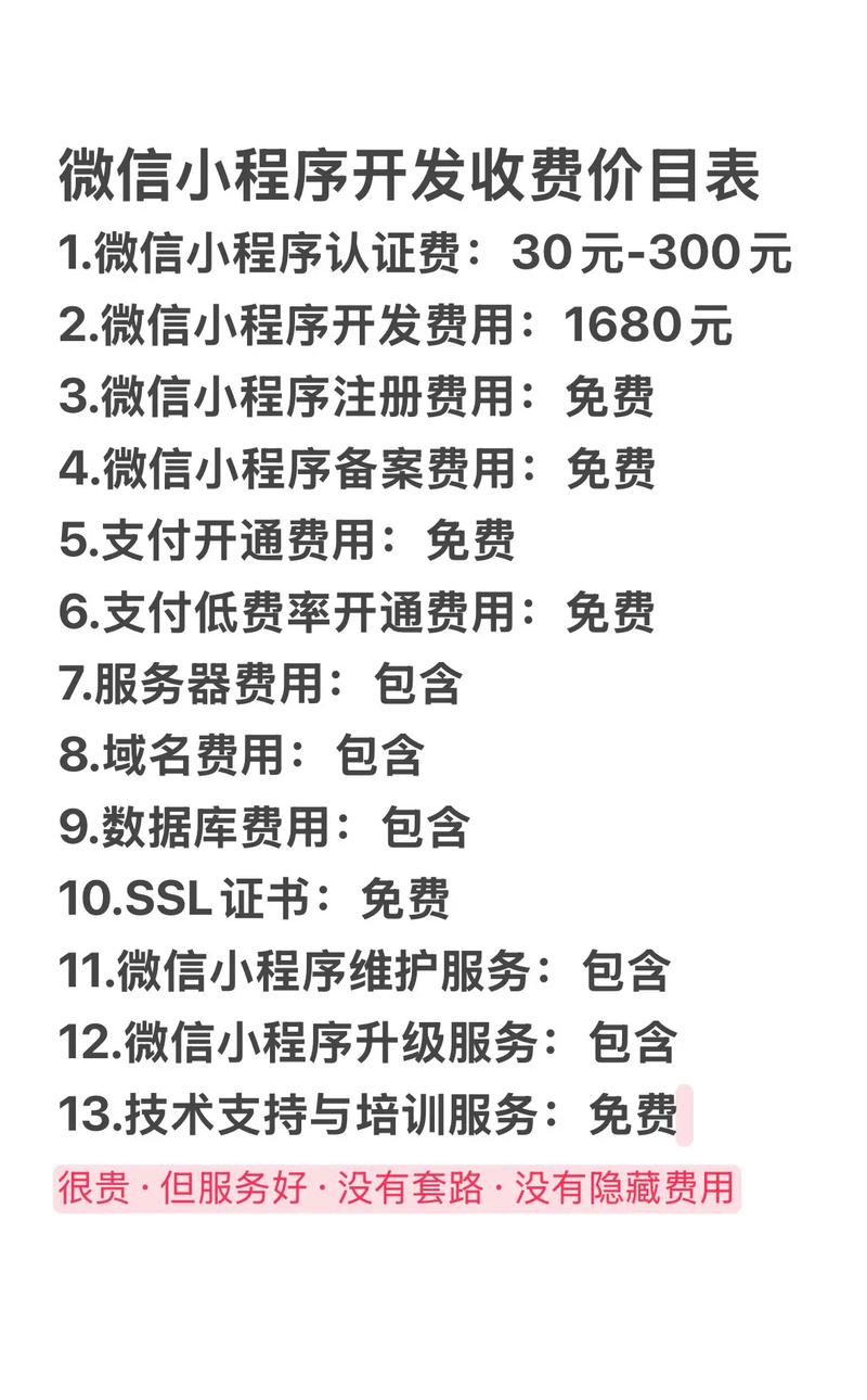 用了4年的微信号能卖多少钱