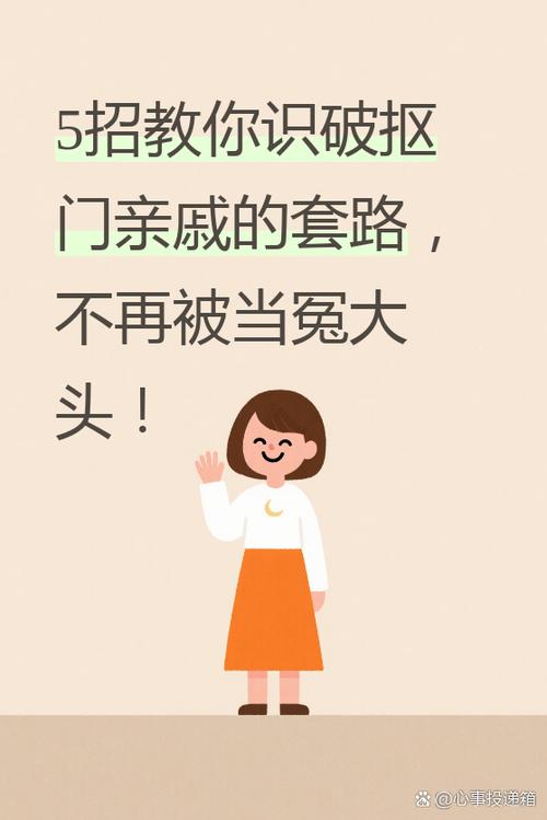 套路社交女王的功能游戏截图
