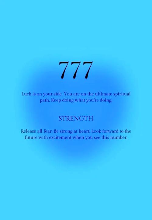 777是吉利数字吗