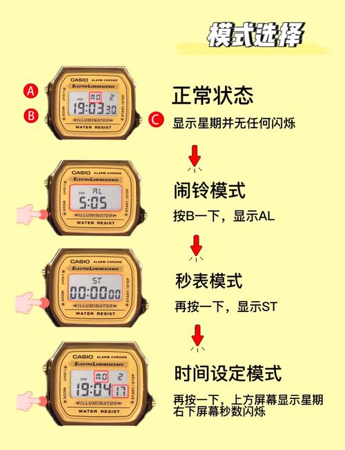 卡西欧如何调日期
