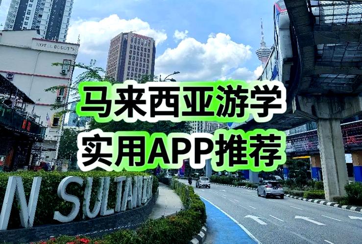 马来西用什么软件导航